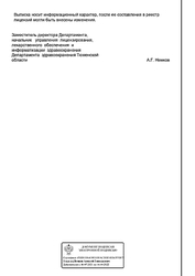 Лицензия клиники Альтернатива Плюс — № ЛО41-01107-72/00589724 от 27 июля 2022