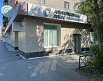 Фото клиники Альтернатива Плюс — №1