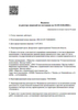 Лицензия клиники Семейная стоматология Dr. Albus на Олимпийской — № Л041-01107-72/00288507 от 11 июля 2013