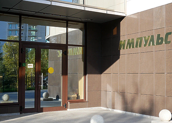 Фото клиники Детский реабилитационный центр Импульс — №12