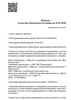 Лицензия клиники Центр стоматологии Подмосковье — № Л041-01132-76/00344744 от 28 февраля 2019