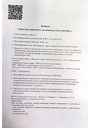 Лицензия клиники Стоматология на Садовой — № Л041-01129-18/00327159 от 25 января 2016