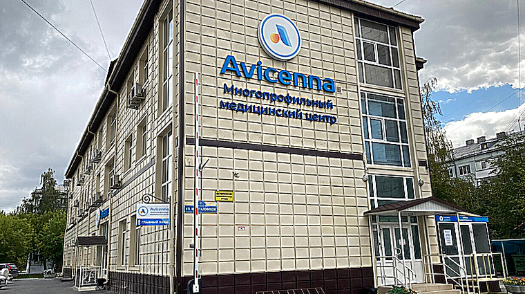 Фото клиники Медицинский центр Авиценна на Монтажников — №1