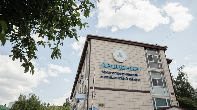 Фото клиники Медицинский центр Авиценна на Монтажников — №3