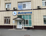 Фото клиники Медицинский центр Авиценна на Монтажников — №2