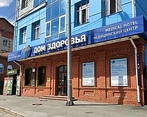 Фото клиники Медицинский центр Дом здоровья — №1
