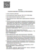 Лицензия клиники Стоматологическая поликлиника №3 на Широтной — № Л041-01107-72/00315994 от 29 августа 2017