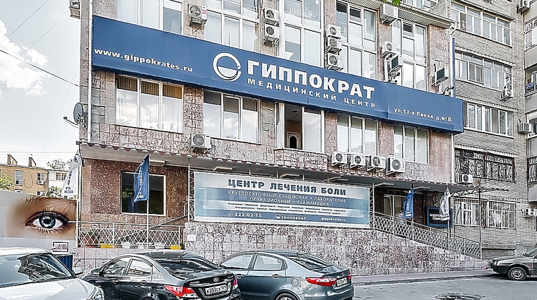 Фото клиники Гиппократ 21 век — №1