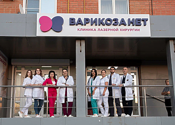 Фото клиники Клиника лазерной хирургии Варикоза нет Краснодар — №3