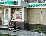 Фото клиники Стоматологическая клиника 32 Жемчужины на Арзамасской — №1