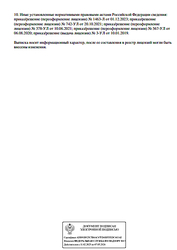 Лицензия клиники Стоматология AniDent — — №5