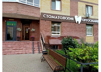 Фото клиники Стоматология Ортосмайл — №1