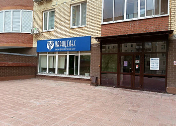 Фото клиники Парацельс на Фабричной — №1