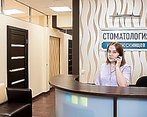 Фото клиники Стоматология на Челюскинцев — №2