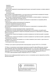 Лицензия клиники УникаМед — № Л041-01137-77/00368962 от 17 декабря 2015