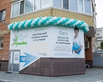 Фото клиники Медицинский центр Ариадна на Герцена — №1