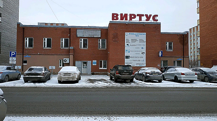 Фото клиники Лечебно-диагностический центр Виртус на Олимпийской — №1