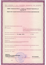 Лицензия клиники Центр имплантации и протезирования Денталь — № ЛО-72-01-002985 от 30 января 2019