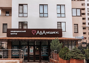 Фото клиники Медицинский центр AVAmedicus (Авамедикус) — №2