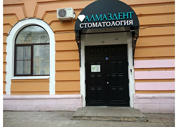 Фото клиники Стоматология Алмаздент — №1