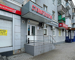 Фото клиники Стоматологический центр Редент — №1