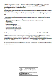 Лицензия клиники Стоматология Факел — — №6