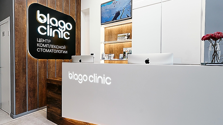 Фото клиники Blago Clinic (Благо Клиник) — №1