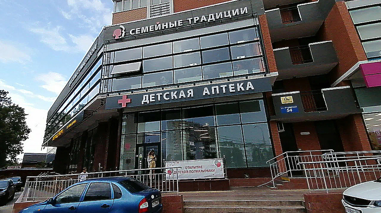 Фото клиники Семейные традиции на Кубанской — №4