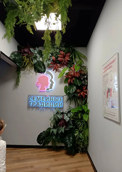 Фото клиники Семейные традиции на Кубанской — №6