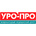 УРО-ПРО