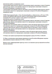Лицензия клиники Медицинский центр МедиЭстетик — № Л017-01126-23/00146544 от 14 августа 2017 Лицензия клиники Медицинский центр МедиЭстетик — № Л017-01126-23/00146544 от 14 августа 2017