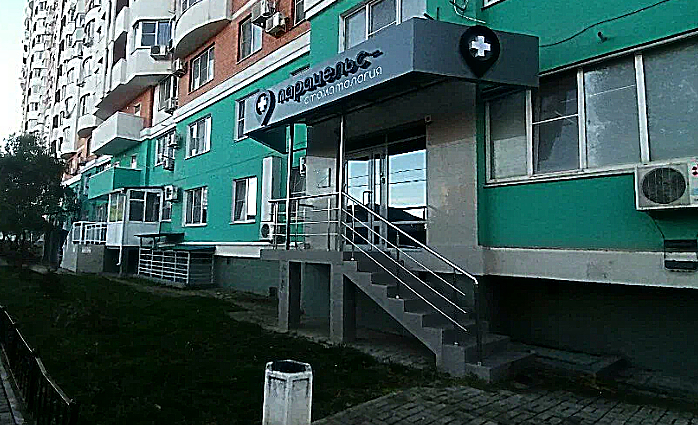 Фото клиники Стоматология Парацельс на Кубанской — №1