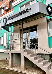 Фото клиники Стоматология Парацельс на Кубанской — №2