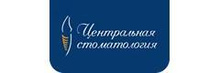 Центральная стоматология на Ленина