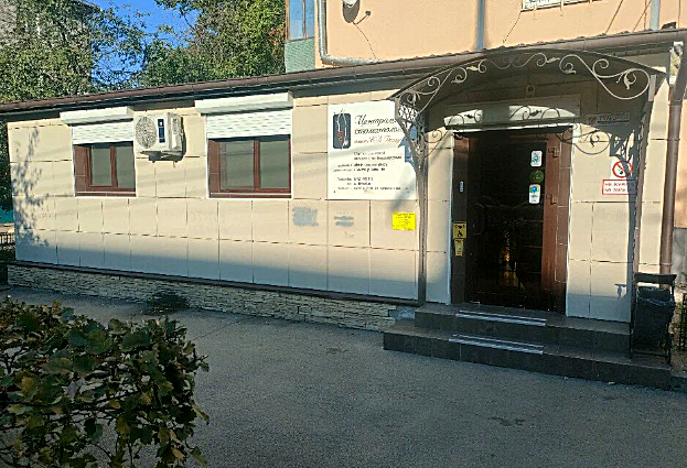 Фото клиники Центральная стоматология на Ленина — №1