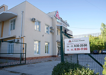 Фото клиники Эс Класс Клиник Волгоград — №4