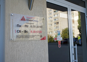 Фото клиники Эс Класс Клиник Волгоград — №5