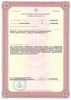 Лицензия клиники Формула Здоровья — № ЛО-69-01-000588 от 11 октября 2010