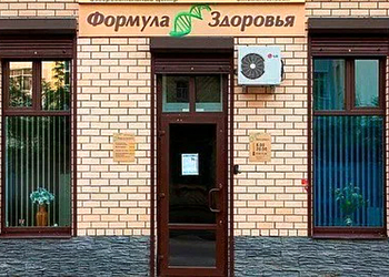 Фото клиники Формула Здоровья — №1