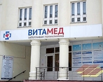 Фото клиники Лечебно-диагностический центр Витамед — №1