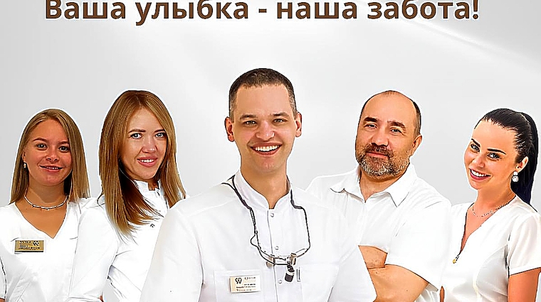 Фото клиники Центр профессиональной стоматологии — №6