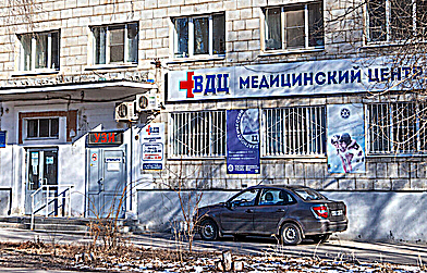 Фото клиники ВДЦ на Ленина 50 — №1