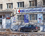 Фото клиники ВДЦ на Ленина 50 — №1