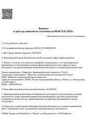 Лицензия клиники Стоматология Вивальди — № Л041-01129-18/00338810 от 10 сентября 2018
