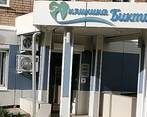 Фото клиники Стоматология Клиника Биктиных — №1