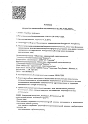 Лицензия клиники Стоматологическая поликлиника Евромед — № Л041-01129-18/00341607 от 01 февраля 2019