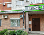 Фото клиники Стоматологическая поликлиника Евромед Дент — №2