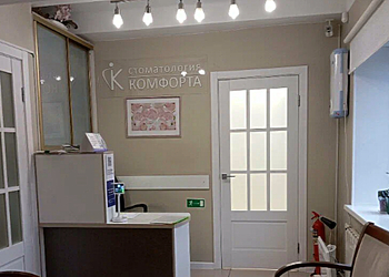 Фото клиники Стоматология комфорта на Портновой — №2