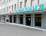 Фото клиники Клиника мужского и женского здоровья Гармония — №2