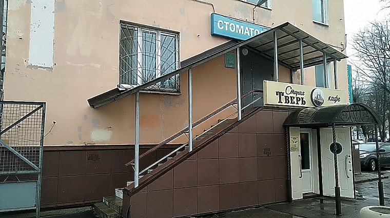 Фото клиники Стоматология Любава плюс — №1